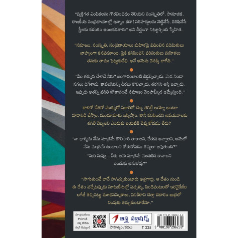 Bahumukha|బహుముఖ Bahumukha|బహుముఖ