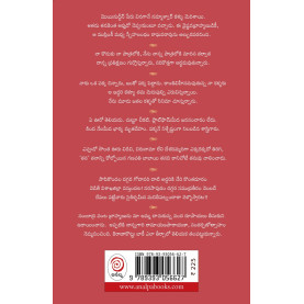 NADI NADACHINA DAARI|నది నడిచిన దారి