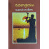 Navalaatrayam|నవలాత్రయం