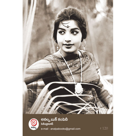 NAAYIKA - నాయిక