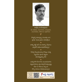 Vepapoola Teeepigaali|వేపపూల తీపిగాలి