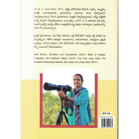 Bird Watcher Journal | బర్డ్ వాచర్ జర్నల్
