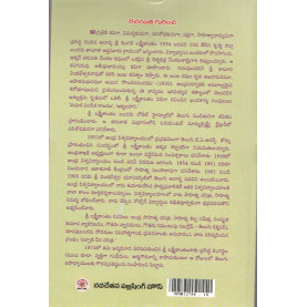 Andhra Sahitya Charitra | ఆంధ్ర సాహిత్య చరిత్ర