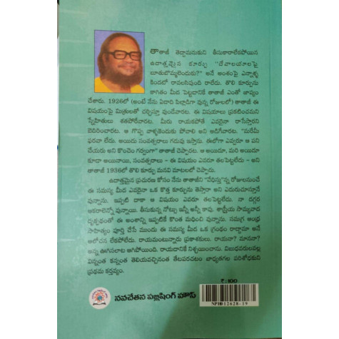 Gudilo Sex | గుడిలో సెక్స్