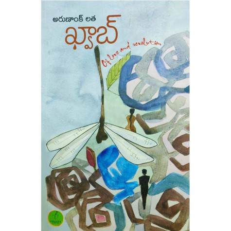 Khwaab | ఖ్వాబ్ 