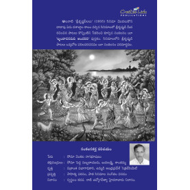 Brundavanamadi Andaridi|బృందావనమది అందరిది