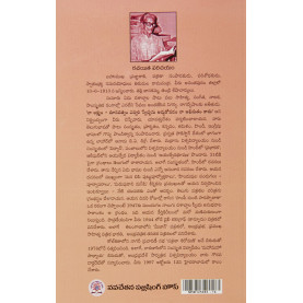 Nudi - Nanudi | నుడి - నానుడి