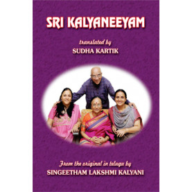 Sri Kalyaneeyam  | శ్రీ కల్యాణీయం