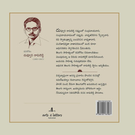 Panashala-Omar Khayyam|పానశాల ఉమర్ ఖయ్యాం  