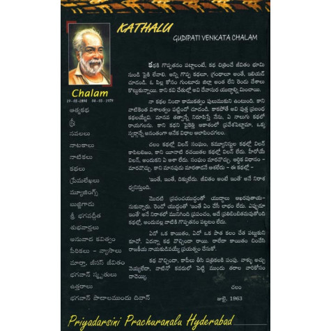Chalam Kathalu-2|చలం కథలు-2