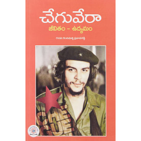 Che Guevara Jeevitham- Udyamam - చే గువేరా జీవితం - ఉద్యమం