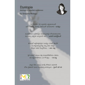 Dystopia | డిస్టోపియా