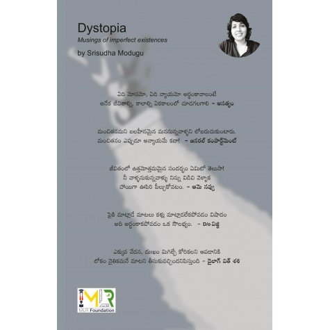 Dystopia | డిస్టోపియా