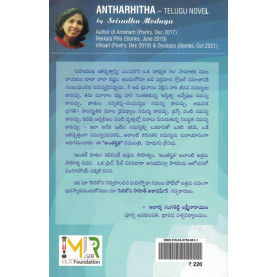 Antharhita|అంతర్హిత