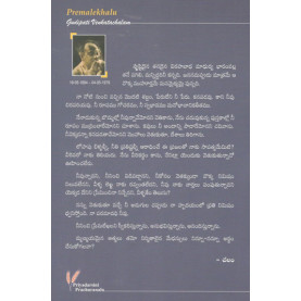 Prema Lekhalu|ప్రేమ లేఖలు-చలం