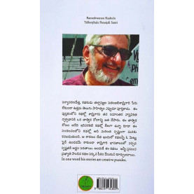 Rameshwaram Kaakulu | రామేశ్వరం కాకులు