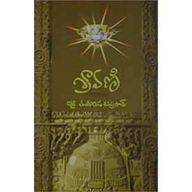 Sraavani: Historical Novel | శ్రావణి: హిస్టారికల్ నవల