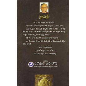 Sraavani: Historical Novel | శ్రావణి: హిస్టారికల్ నవల