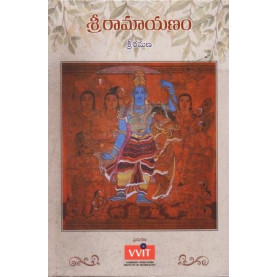 Sri Ramayanam | శ్రీ రామాయణం