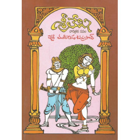 Sreelekha: Historical Novel | శ్రీలేఖ: చారిత్రక నవల