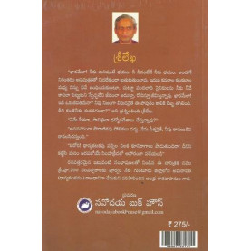 Sreelekha: Historical Novel | శ్రీలేఖ: చారిత్రక నవల