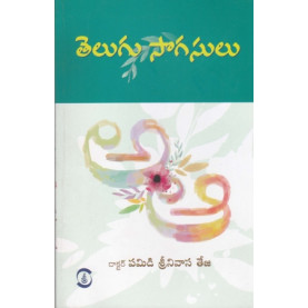 Telugu Sogasulu | తెలుగు సొగసులు