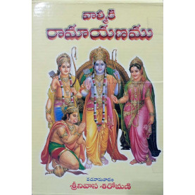 Valmiki Ramayanam-3 Vol Set  |  వాల్మీకి రామాయణం 'మూడు' భాగములు