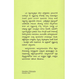 Vidya: Andu Jeevitamunaku Gala Pradhanyamu | విద్య: అందు జీవితమునకు గల ప్రాధాన్యము